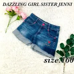 DAZZLING GIRL SISTER JENNI サイズ160 ブルー