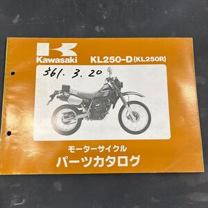 カワサキ KL250-D KL250R パーツカタログ