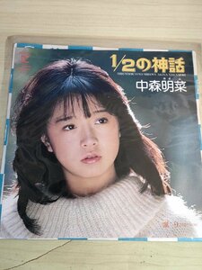 中森明菜 1/2の神話 温り レコード/EP 歌詞カード付き ワーナー・パイオニア/井上あづさ/売野雅勇/大沢誉志幸/シングル/7インチ/L33000