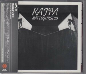 KAIPA / 夜行動物の時間（国内盤CD）