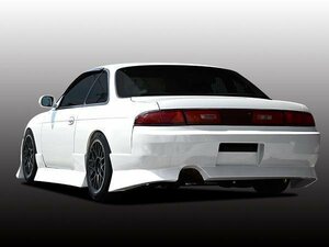 S14 シルビア 前期 リアバンパー エアロ 張り出し