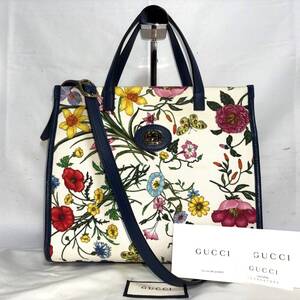 1円 美品 GUCCI フローラ ミディアム 2way トートバッグ キャンバス マルチカラー 総柄 550141 花柄 レザー キャンバス プリント ロゴ 