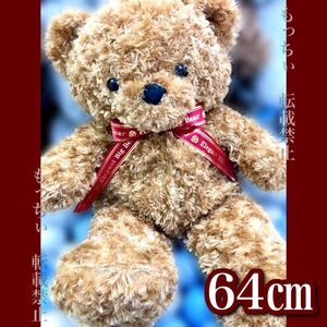 【新品】Elegant BIG BEAR (レッド)