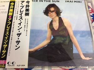 今井美樹★中古CD国内盤帯付「ア・プレイス・イン・ザ・サン」