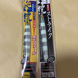 新品　撃投ジグレベル100g 撃投ジグストライク105g カンパチゼブラ　撃投ノーマル　撃投レベル　撃投ストライク　カルティバ