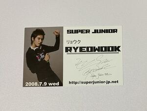 SUPER JUNIOR リョウク RYEOWOOK 名刺交換会 名刺 トレカ Photocard