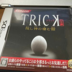 ◆◆ 【DS】 TRICK DS版 ～隠し神の棲む館～　◆◆ソフト