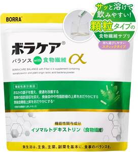 【新品・未開封】食物繊維パウダーサプリ ボラケア バランスwith食物繊維α