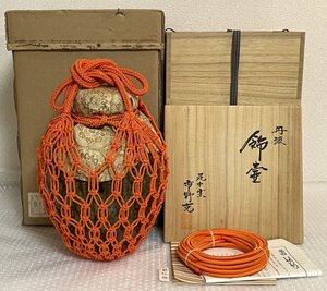 尾中窯 市野克 (造) 『 金正絹 飾壺 丹波 伊羅保 』 共箱付 共紙箱付 高さ 約28cm ■ 茶道 茶道具 陶器 陶芸 ■ 松1104