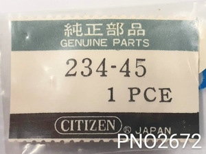 (★1)シチズン純正パーツ CITIZEN 234-45【定型送料無料】PNO2672