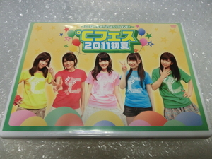 ★即決2枚組DVD ℃-ute FCイベント2011 ソロLIVE TOKYO FMホール 鈴木愛理 矢島舞美 中島早貴 萩原舞 岡井千聖 ハロプロ アイドル