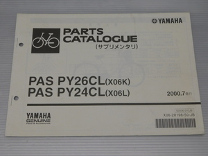 0 PAS PY26CL 24CL X06K X06L 純正 パーツ カタログ サプリメンタリ 50X06-010JB X06-28198-50-JB 2000.7発行