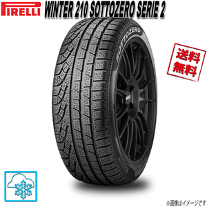 225/60R17 99Hr-f 1本 ピレリ WINTER 210 SOTTOZERO SERIE 2 スタッドレス 225/60-17 送料無料