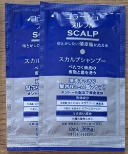 コラージュフルフル SCALP スカルプ スカルプシャンプー2袋 