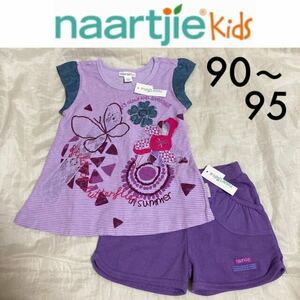 新品タグ付き☆naartjie kids 上下セット 2y 18-24m 90 95 紫 パープル パッチワーク アップリケ ナーチィ インポート