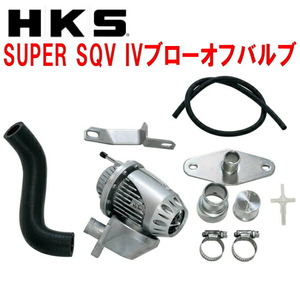 HKSスーパーシーケンシャルブローオフバルブSQV IVブローオフ GH8インプレッサS-GT EJ20X用 07/6～11/12