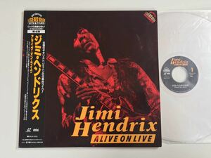 【レーザーディスク】ジミ・ヘンドリクス Jimi Hendrix / ALIVE ON LIVE 帯付LD 創美企画 SHLM2005 70年マウイ島ライヴ,解説ライナーあり
