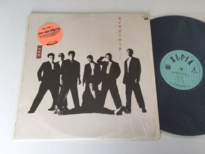 一世風靡セピア / 道が俺達の背を押した。 ファースト・アルバム ハイプステッカーありシュリンク付LP BMD1027 84年アルバム