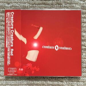 CREATURE CREATURE『Red』DVD付 期間限定生産 品番XNDC-10207/B 新品同様 帯付 ワンオーナー品 DEAD END デッド・エンド MORRIE モーリー