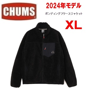 CHUMS チャムス ボンディングフリースジャケット ブラック XL　CH04-1434　メンズ　フリース　ジャケット　アウトドア