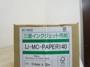 SS⑩【G】三菱インクジェット用紙　1本　IJ-MC-PAPER140　914mm×30ｍ　Thickness0.17mm　マット紙　未使用保管品