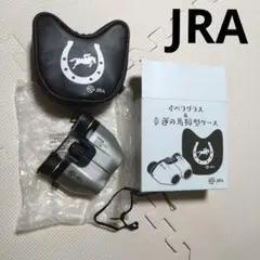 JRA　非売品　オペラグラス&幸運の馬蹄型ケース　カバー色ブラウン