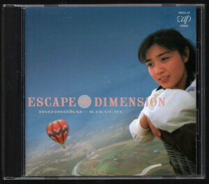 ■菊池桃子■4thアルバム■「エスケープ・フロム・ディメンジョン(ESCAPE from DIMENSION)」■Say Yes!■品番:80036-32■1987/5/27発売■