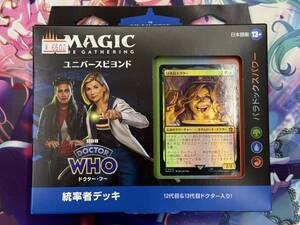 マジックザギャザリング/MTG/統率者デッキ/ユニバースビヨンド/パラドックスの力（日本語版）新品未開封