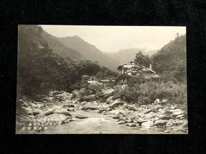 【戦前絵葉書・群馬】奥利根 谷川温泉 雲に聳ゆる谷川岳 帝大寮附近