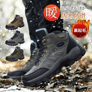 【27.5cm】スノーブーツ ショートブーツ 登山靴 ワークブーツ ムートンブーツ ジュニア防水 防寒 防滑 保暖冬用 3色選択