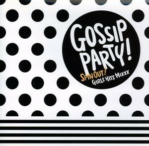 ＧＯＳＳＩＰ　ＰＡＲＴＹ！－“Ｓｐｉｎ　Ｏｕｔ！”Ｇｉｒｌｓ　Ｈｉｔｓ　Ｍｉｘｘｘ－／（オムニバス）