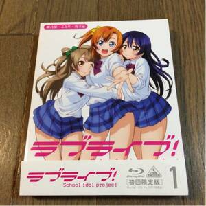 【Blu-ray Disc】ラブライブ! 1