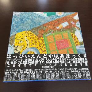 はっぴいえんど かばあぼっくす CD BOX 廃盤 完全限定盤 5枚組 ★ 豪華特典 ブックレット A1特大CITYポスター 風街きゅうぶキット 