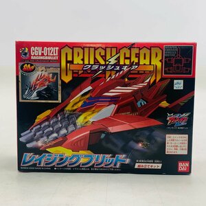 新品未開封 クラッシュギア 1/1 CGV-012LT レイジングブリット 組み立てキット CRUSH GEAR RAGINGBULLET