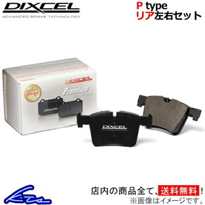 R61 SS16 RS20 ブレーキパッド リア左右セット ディクセル Pタイプ 1255478 DIXCEL リアのみ PACEMAN ブレーキパット