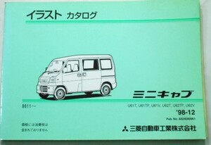 三菱 MINICAB U61T-U62V 