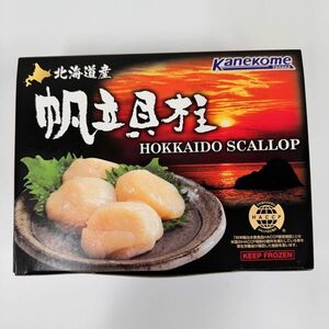 北海道オホーツク海産冷凍帆立貝柱1kg