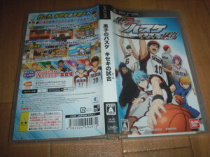 中古 PSP 黒子のバスケ キセキの試合 即決有 送料180円 