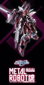 【魂ウェブ商店限定】METAL ROBOT魂＜SIDE MS＞『ジャスティスガンダム』新品未開封☆