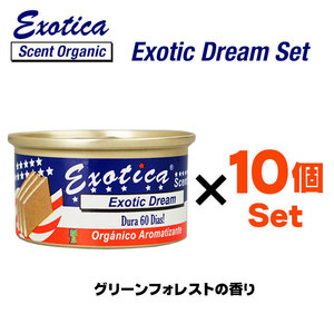 エキゾチカ オーガニック エアフレッシュナー (ドリーム) お得な 10個セット 缶 芳香剤 車 部屋 アメリカ USA