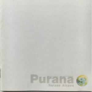 相川七瀬 1CD「Purana」