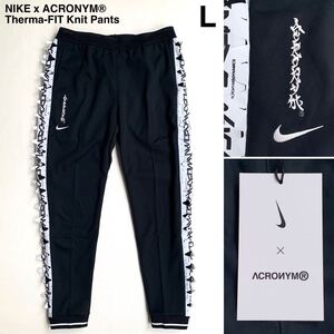 L 新品 NIKE ナイキ x ACRONYM アクロニウム Therma-FIT Knit Pants ニット パンツ 黒 ブラック メンズ トラックパンツ 希少 送料無料