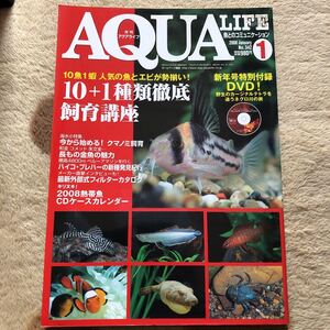 古本/AQUA LIFE/342