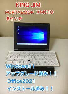 [貴重] [新品] [未使用][美品] KING JIM PORTABOOK XMC-10 8 インチ Windows 11 アップグレード Office 2021 薄型 軽量 モバイル ノート PC