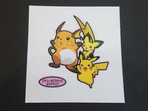 ★ポケモンパン 第一パン ポケモン ポケモンデコキャラシール ポケモン シール 第194弾 ピチュー&ピカチュウ&ライチュウ パン 中古★