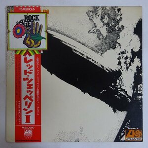 14032222;【ROCK AGE花帯付/補充票】Led Zeppelin レッド・ツェッペリン / S.T. レッド・ツェッペリン Ⅰ