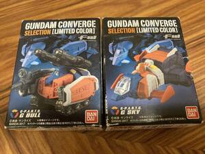 新品未開封 FW GUNDAM CONVERGE SELECTION [LIMITED COLOR] Ｇブル　Ｇスカイ　リミテッドカラー　ガンダムコンバージ