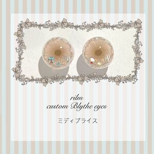 1. Blythe eyes ミディブライスアイ