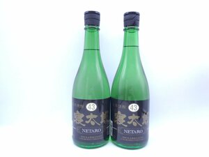 1円～ 2本セット 寝太郎 720ml 43% 本格焼酎 古酒 未開栓 G28615.G28616