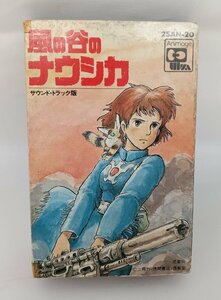 中古品 風の谷のナウシカ サウンドトラック版 はるかな地へ・・・ カセットテープ 25AN-20 宮崎駿 久石譲 再生確認済み 他商品と同梱歓迎